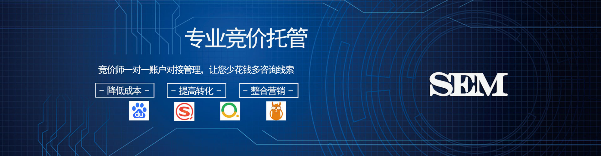 大悟百度竞价代理