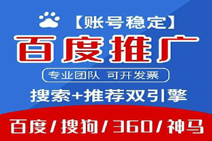 竞价账户代运营，提升广告效果实战案例